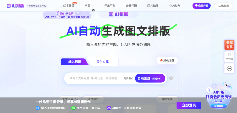 135 AI排版 -曼巴比特