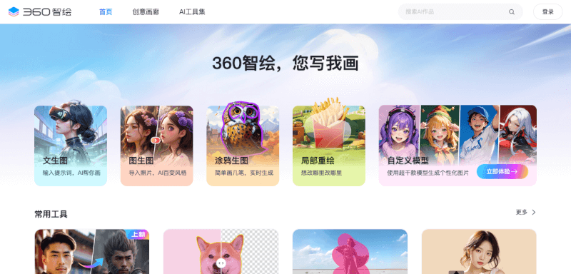 360智绘 -曼巴比特