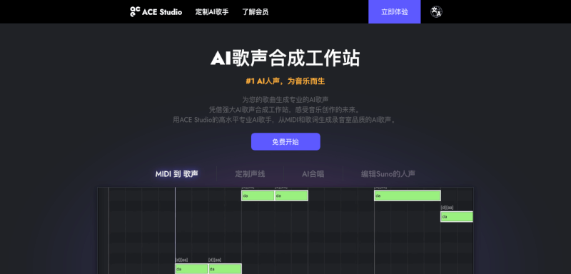 ACE Studio