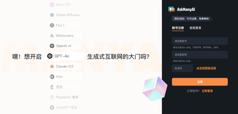Askmanyai -曼巴比特