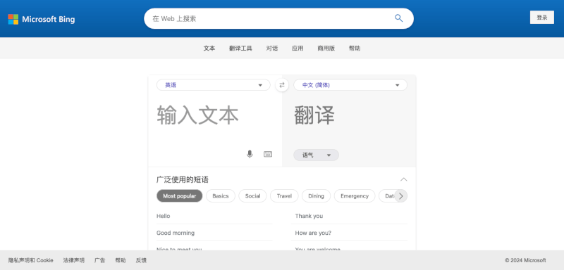 必应翻译