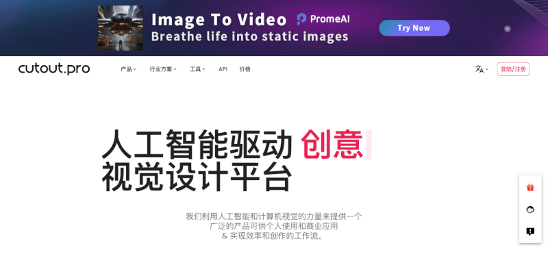 Cutout.Pro -曼巴比特