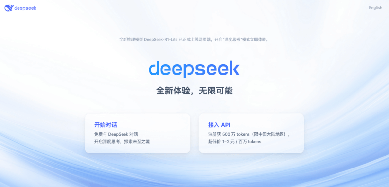 深度求索DeepSeek