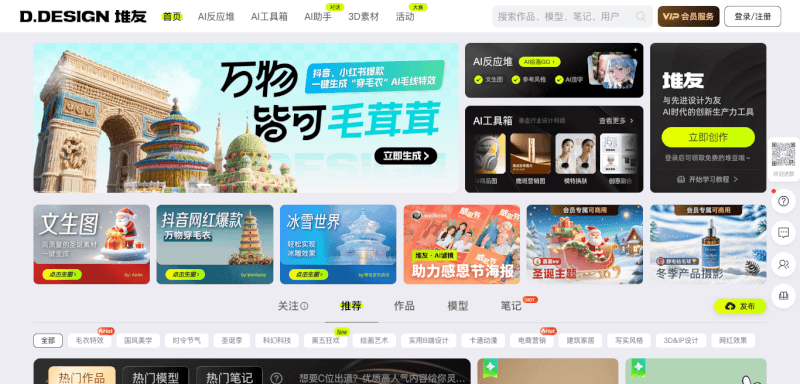 堆友AI反应堆