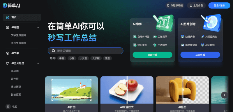 简单AI