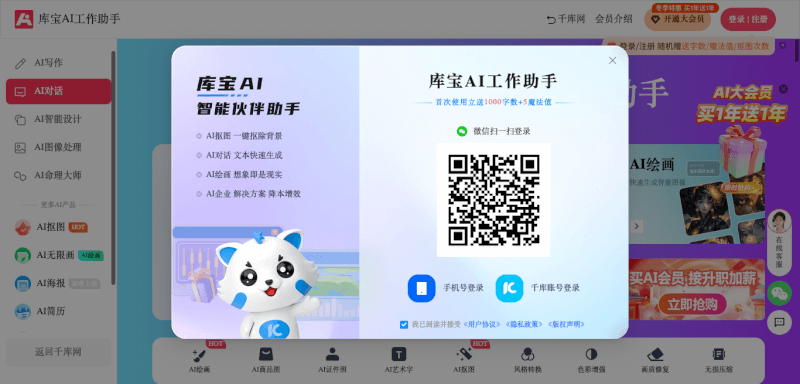 库宝AI工作助手 -曼巴比特