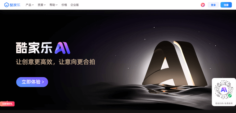 酷家乐AI -曼巴比特
