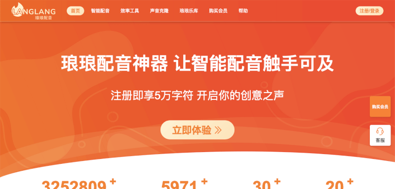 琅琅配音 -曼巴比特