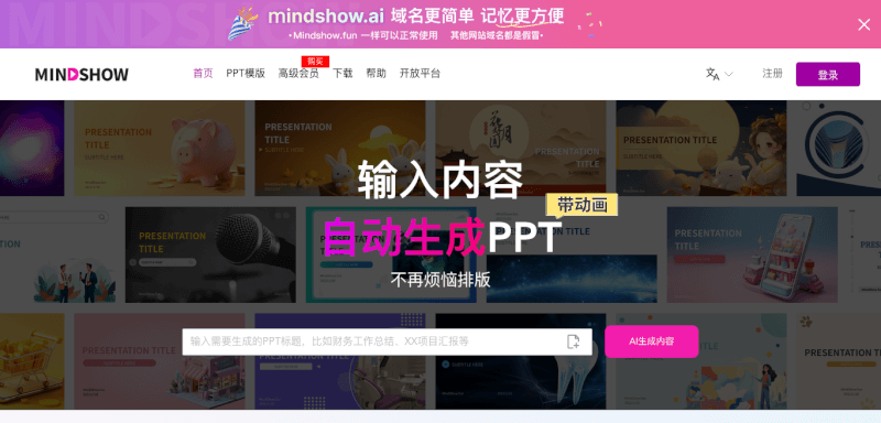 MindShow