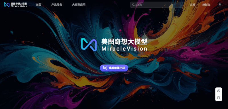 MiracleVision奇想智能