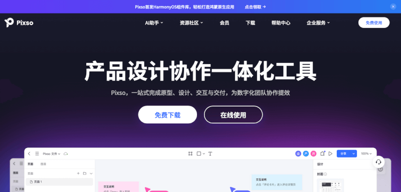 Pixso AI -曼巴比特