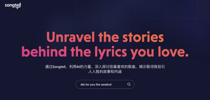 Songtell