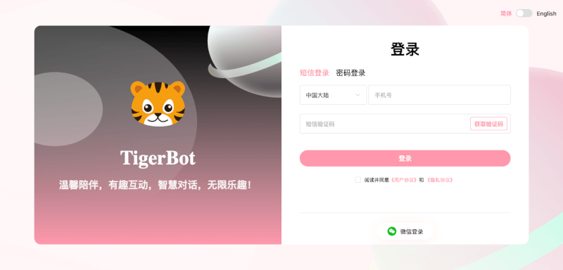 TigerBot