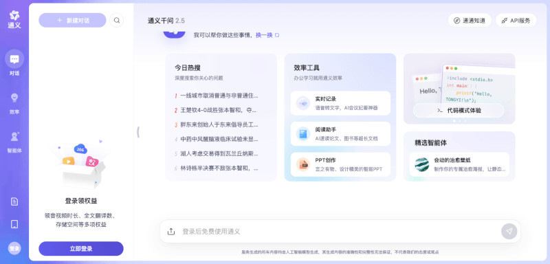 通义千问 -曼巴比特