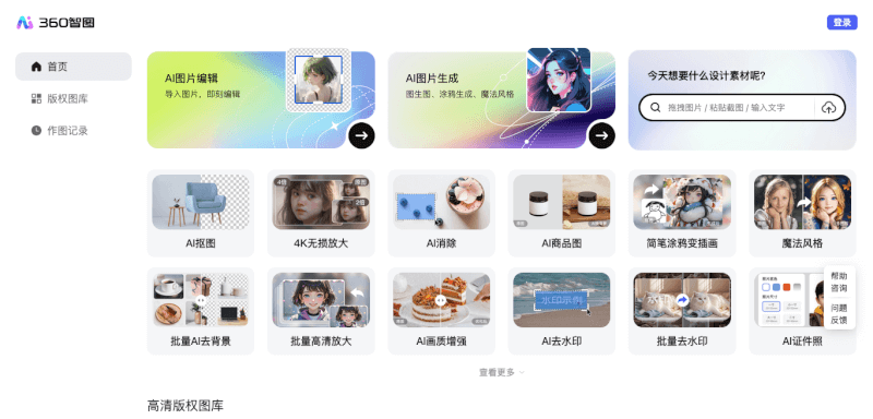 图查查