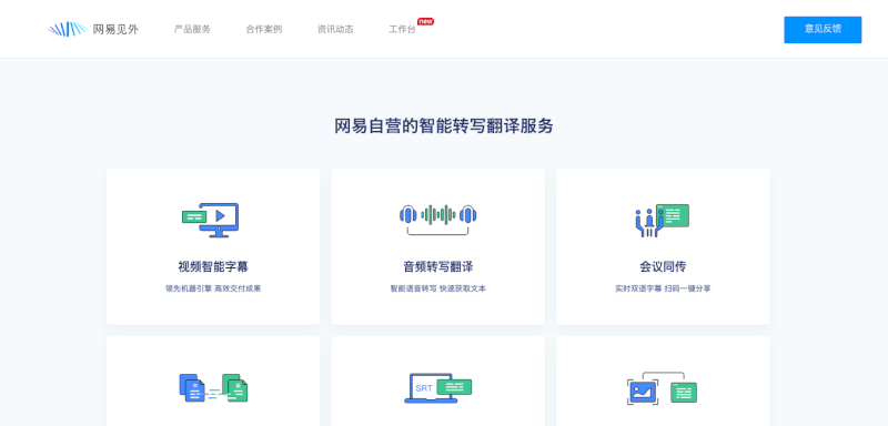 网易见外 -曼巴比特
