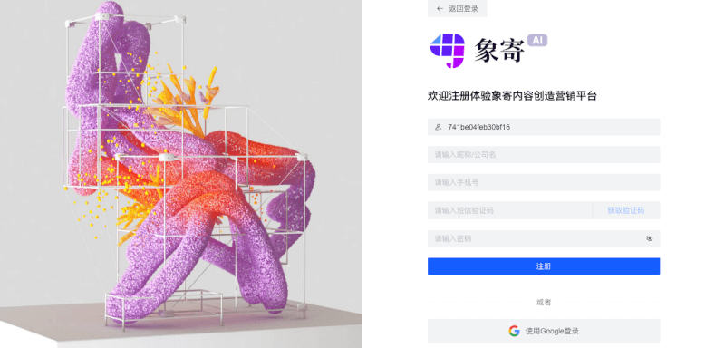 象寄翻译