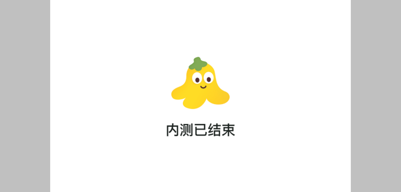 小黄蕉