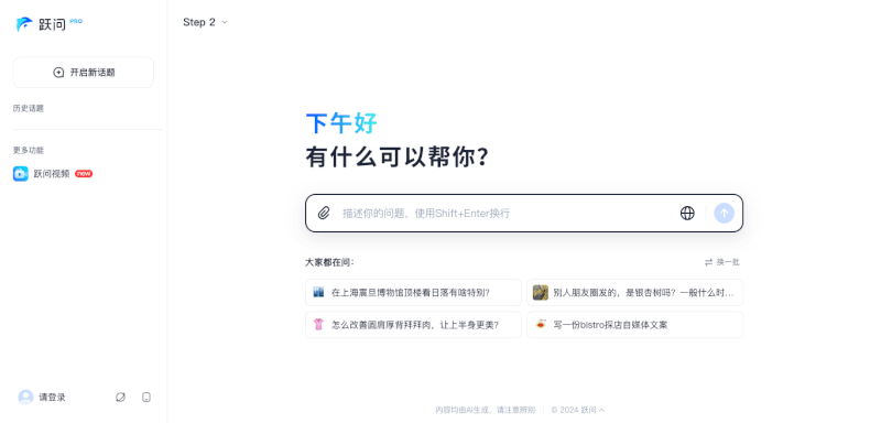 跃问 -曼巴比特