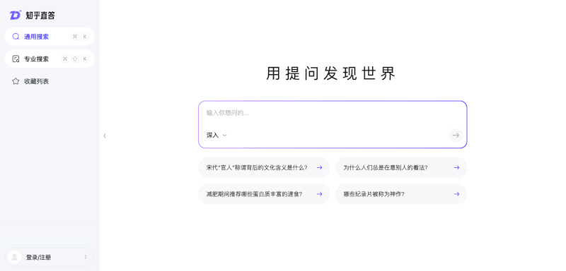 知乎直答