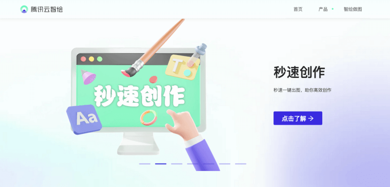 智绘设计