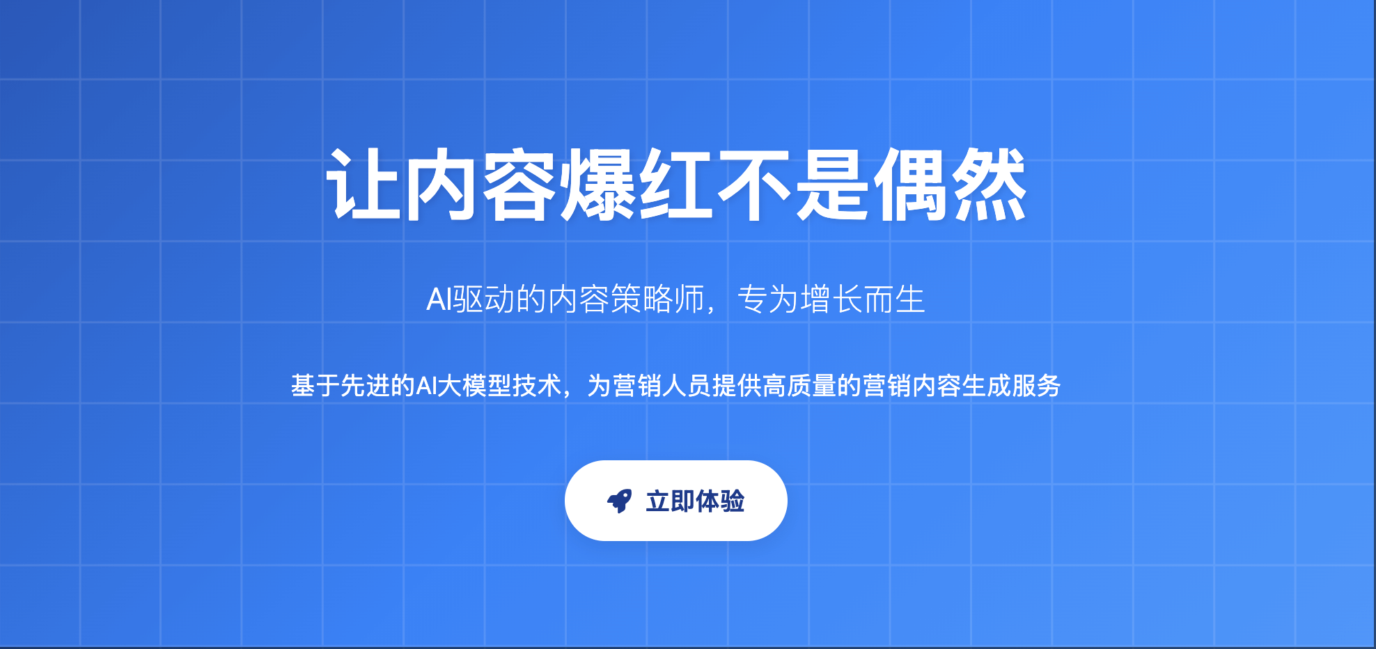 爆文铺AI